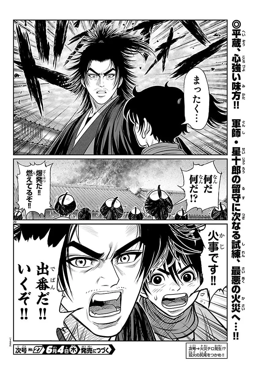 Page 20