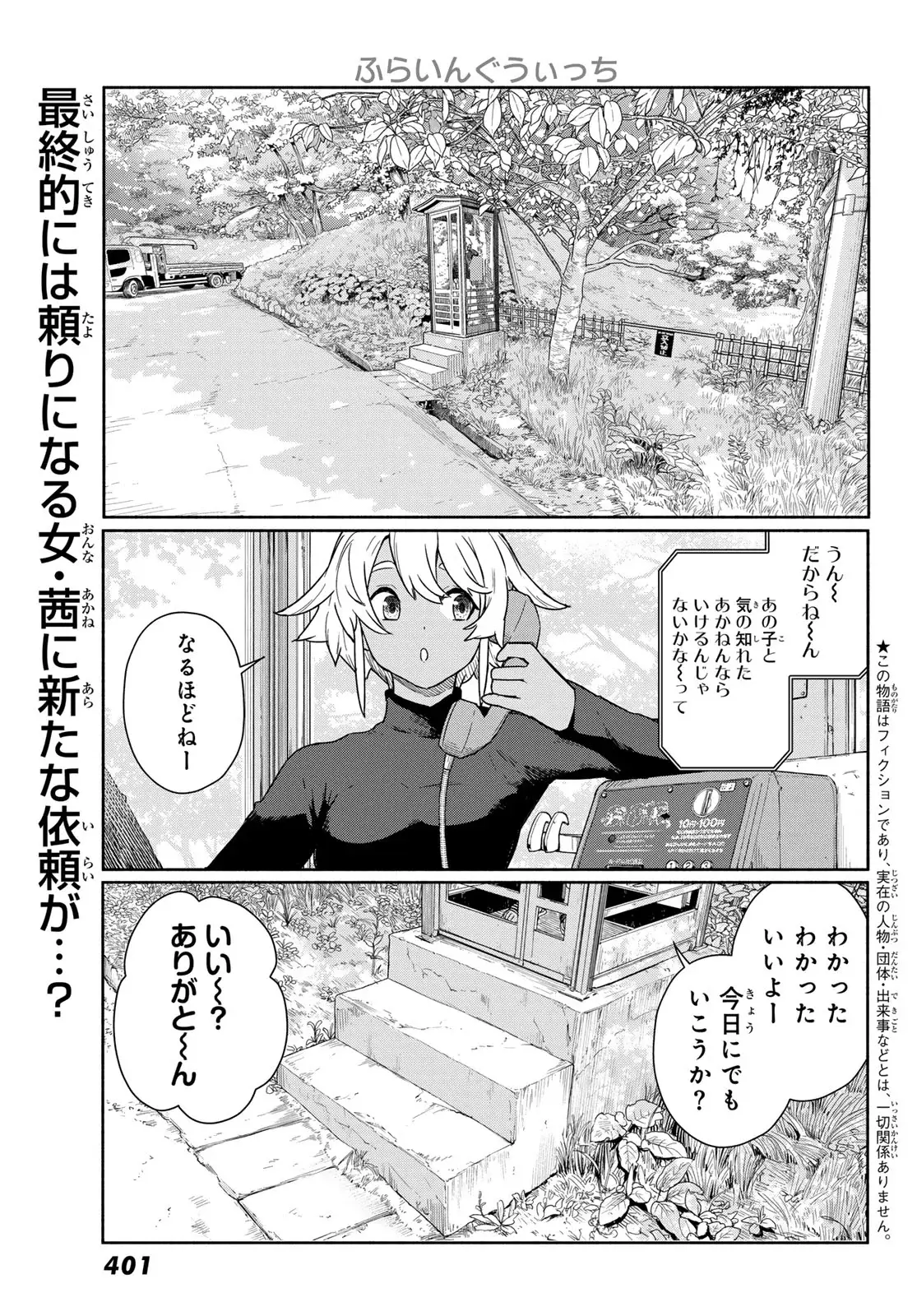Page 0