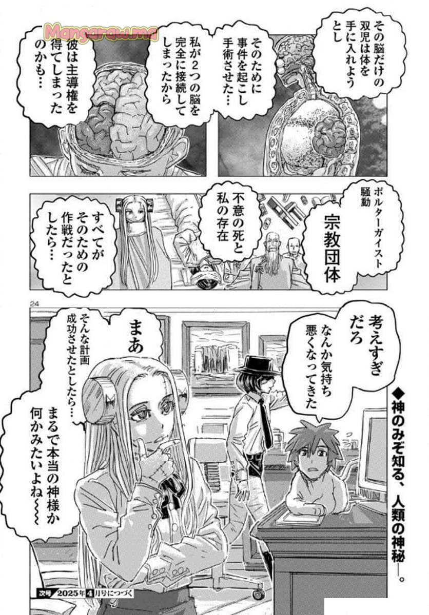 Page 23