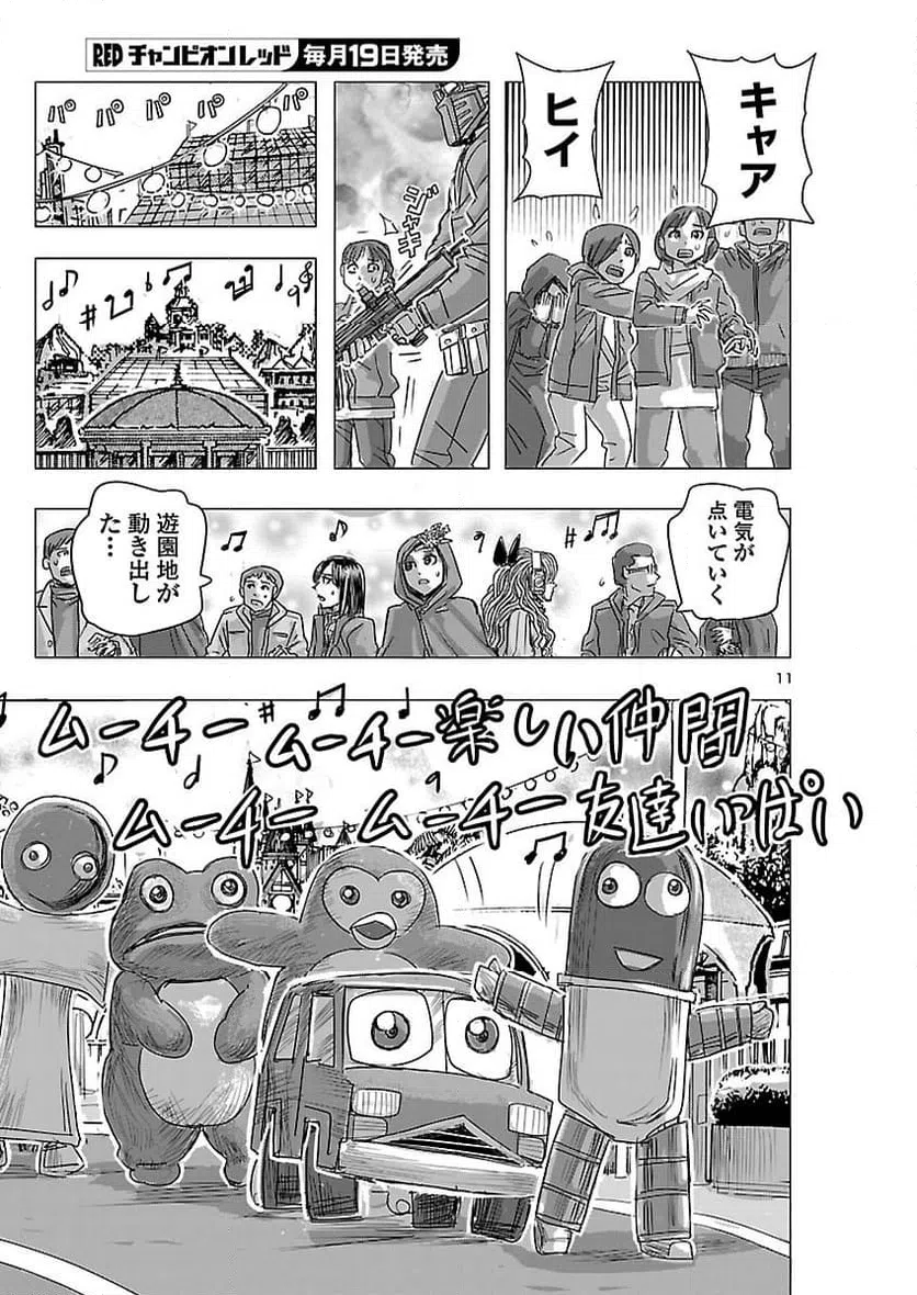 Page 11