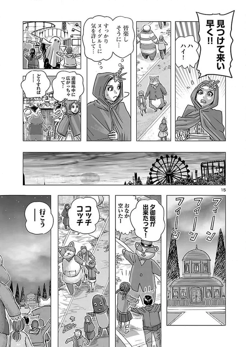 Page 15