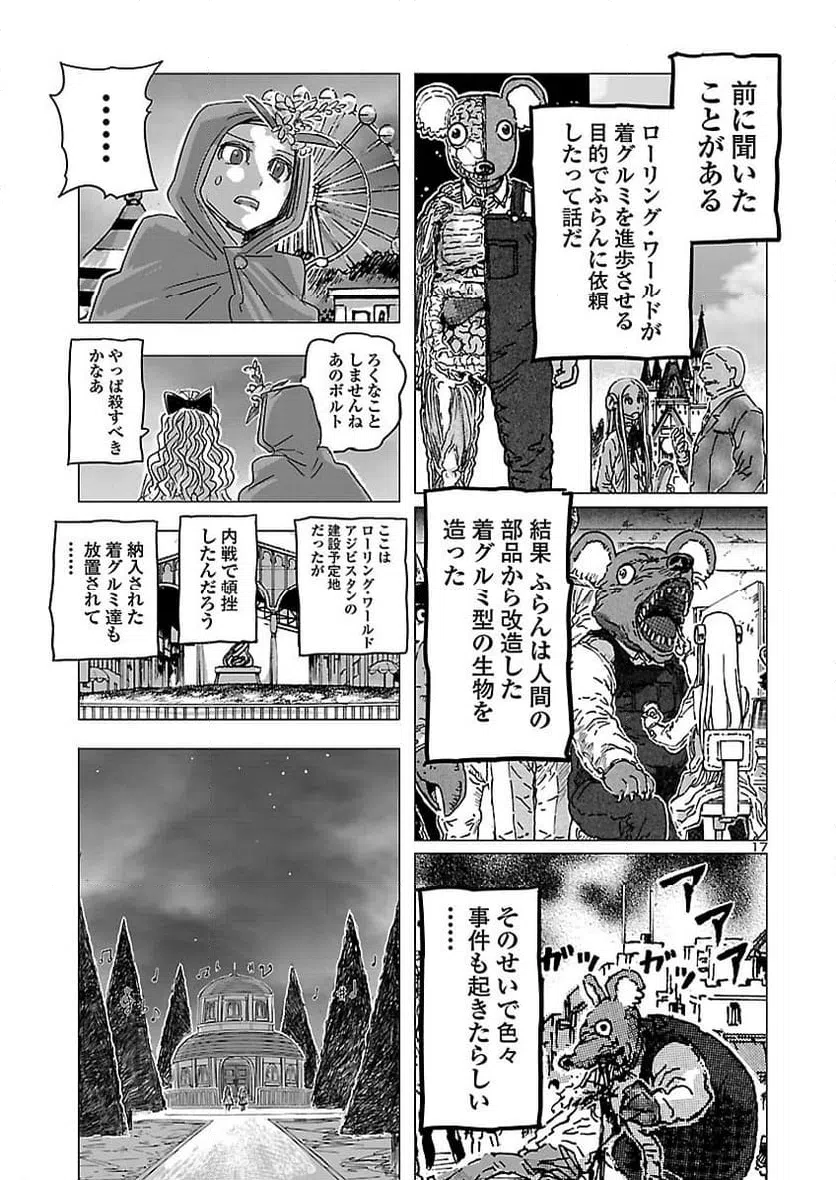 Page 17