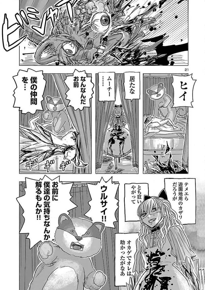 Page 21