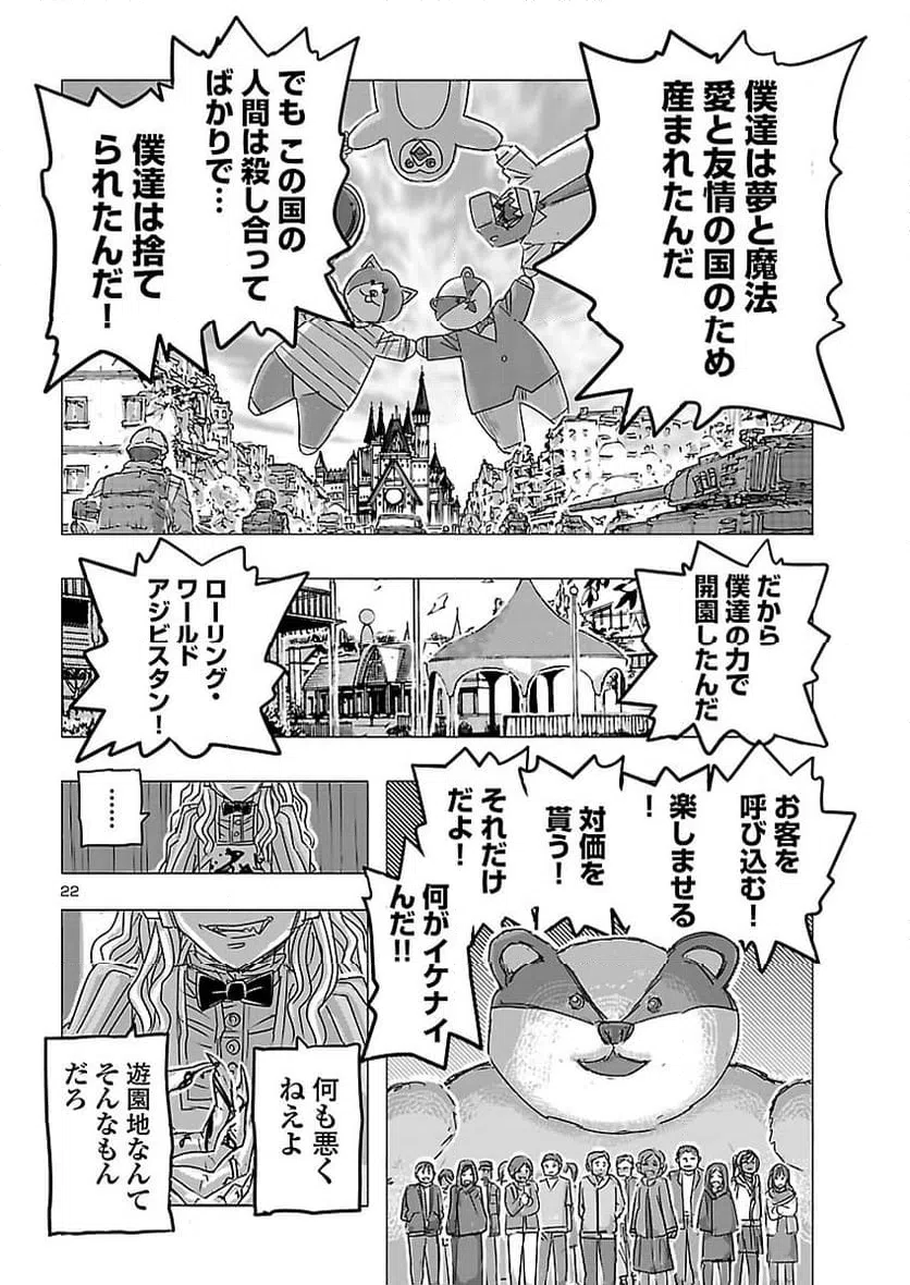 Page 22