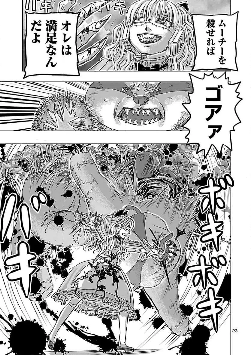 Page 23