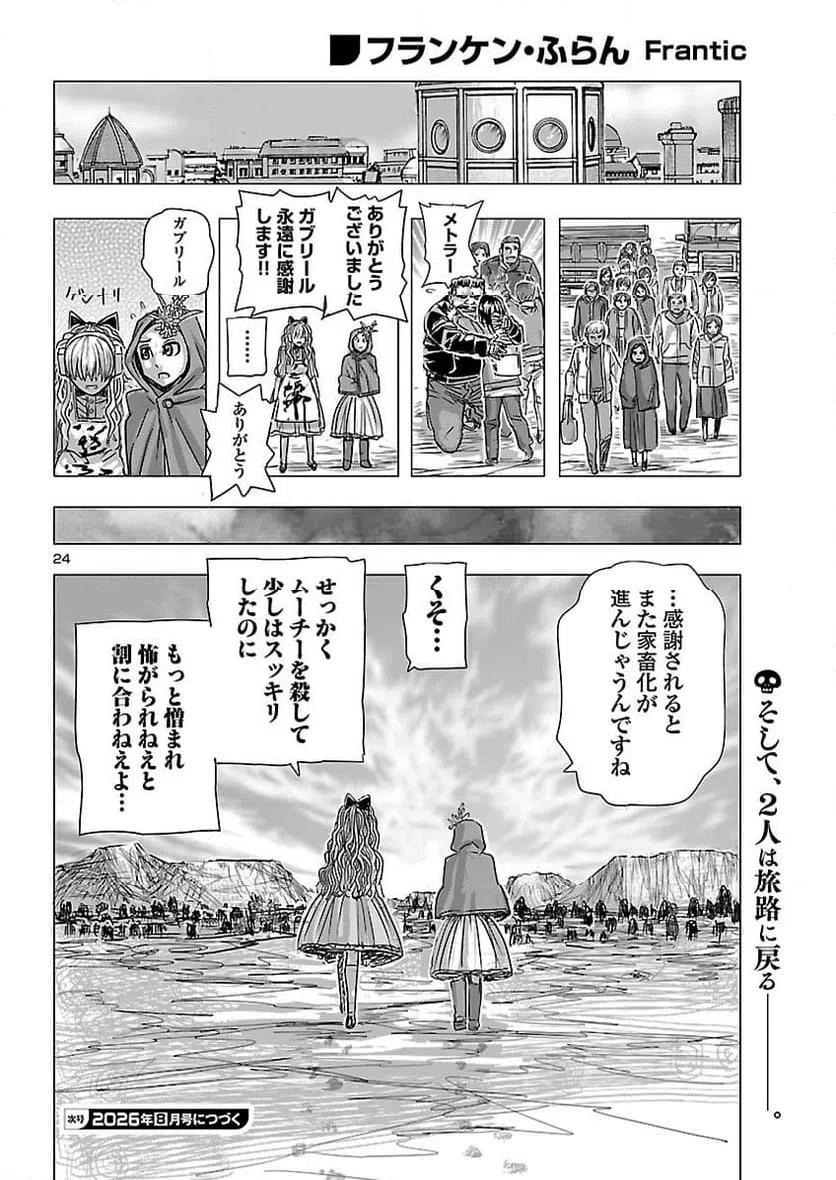 Page 24