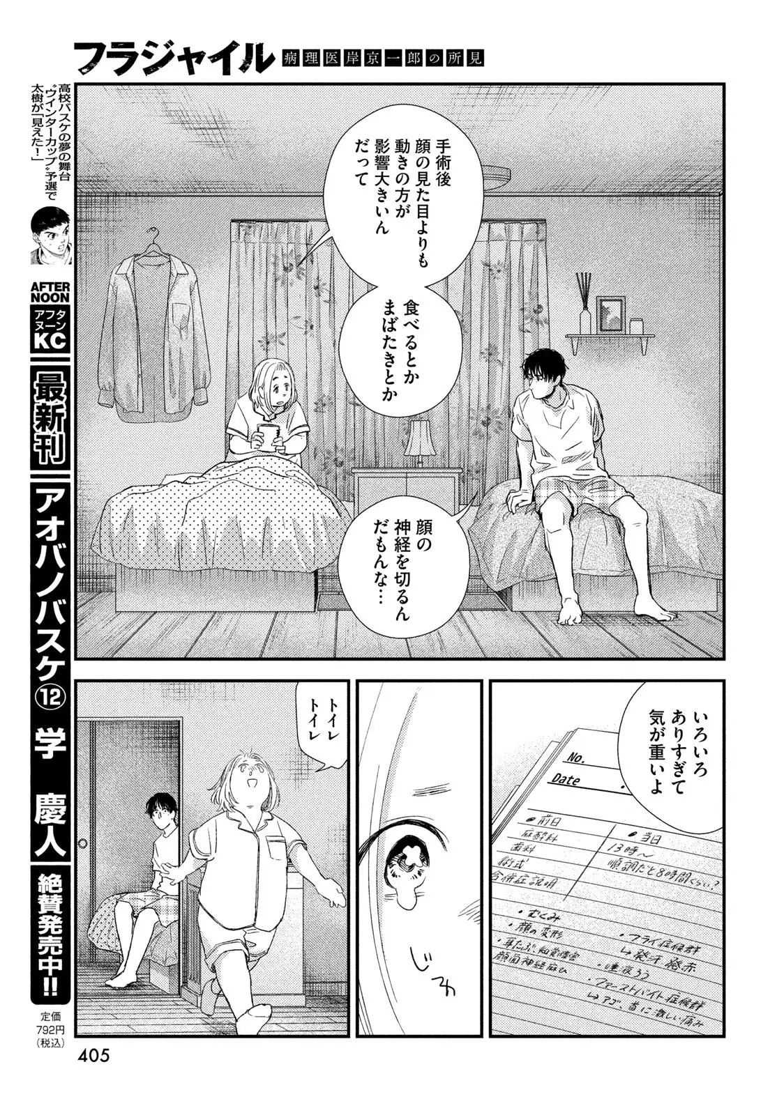 Page 41