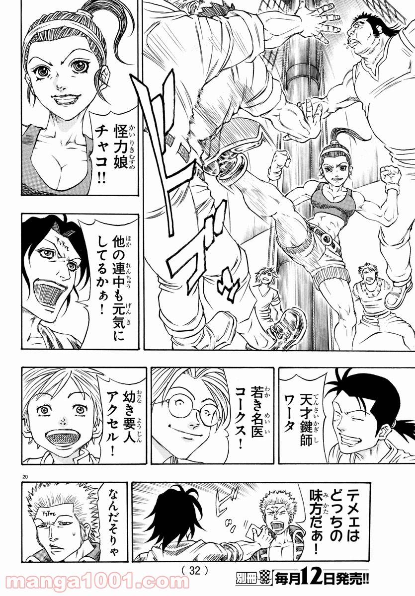 Page 25