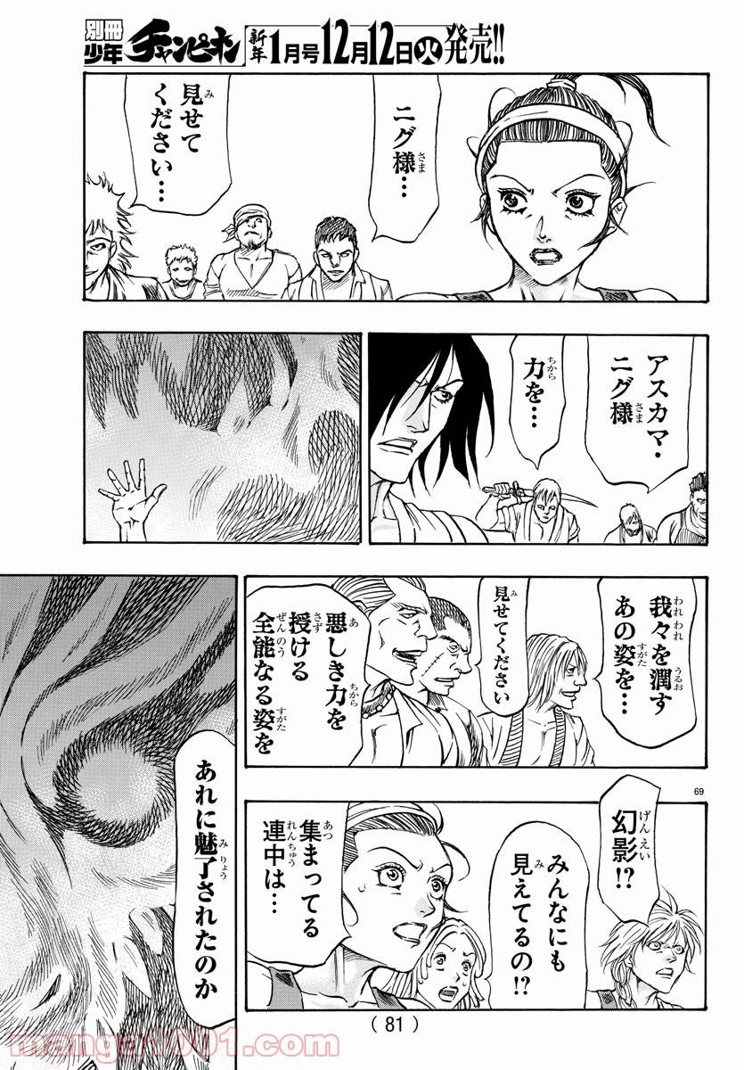 Page 74