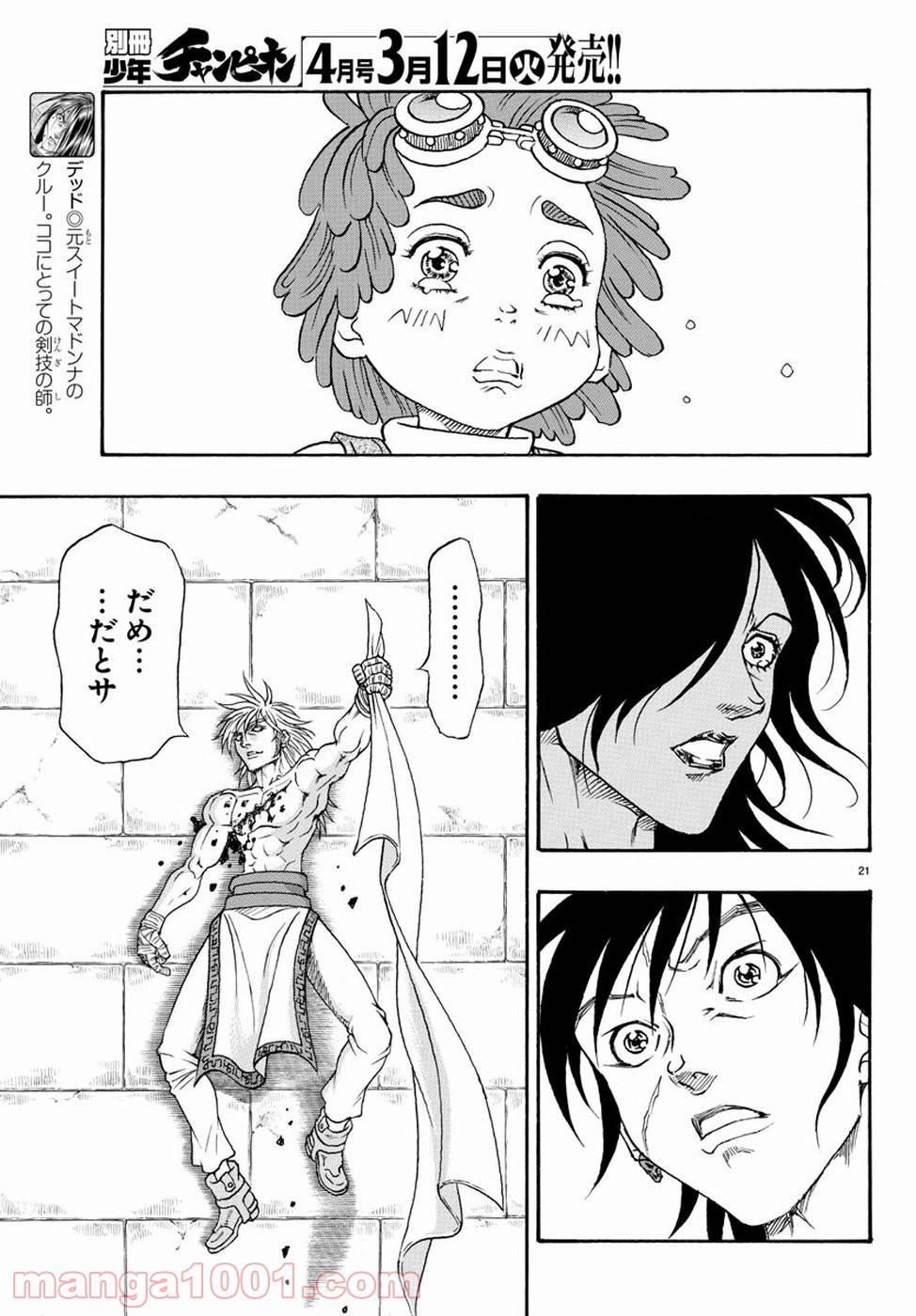 Page 21
