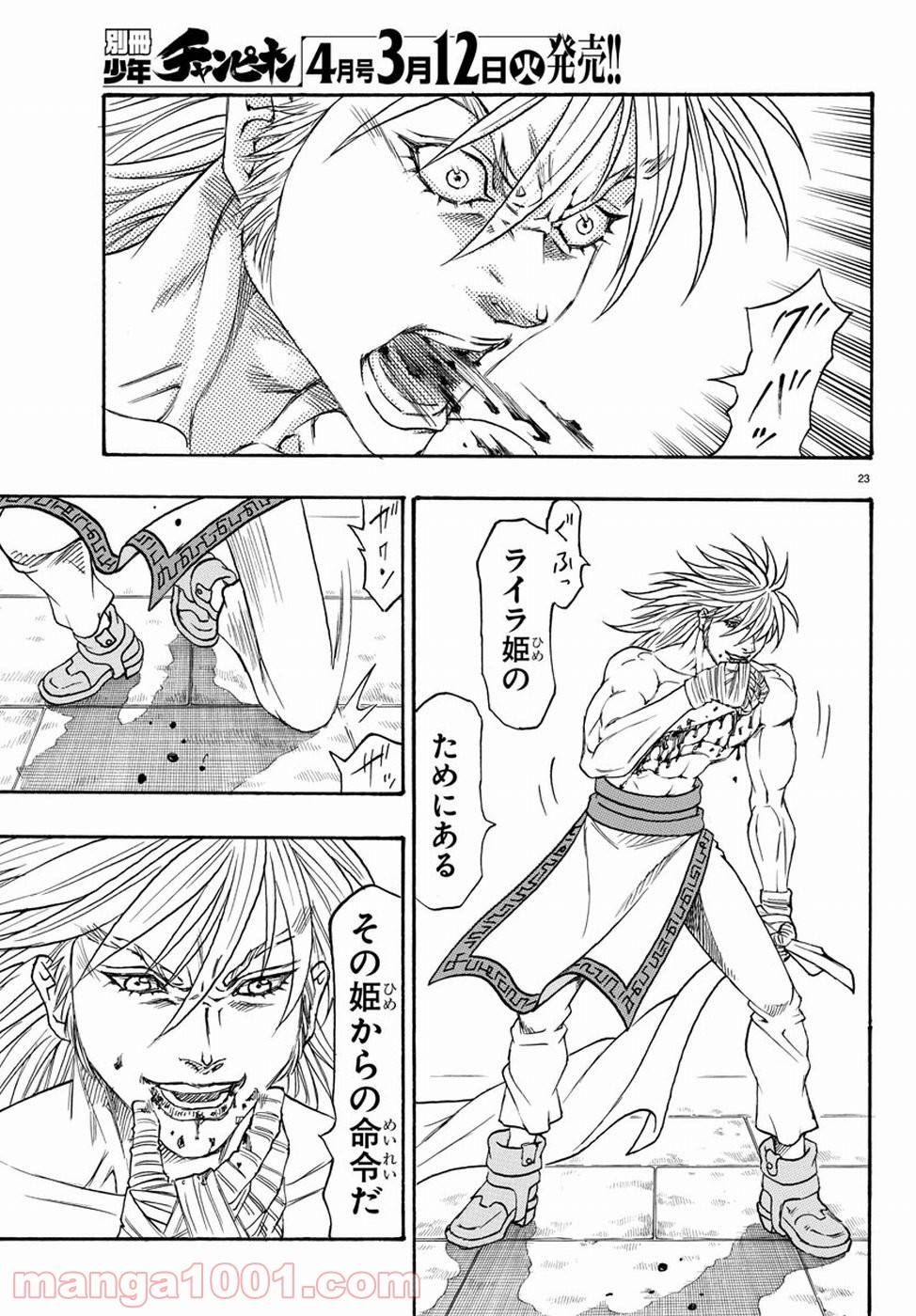 Page 23