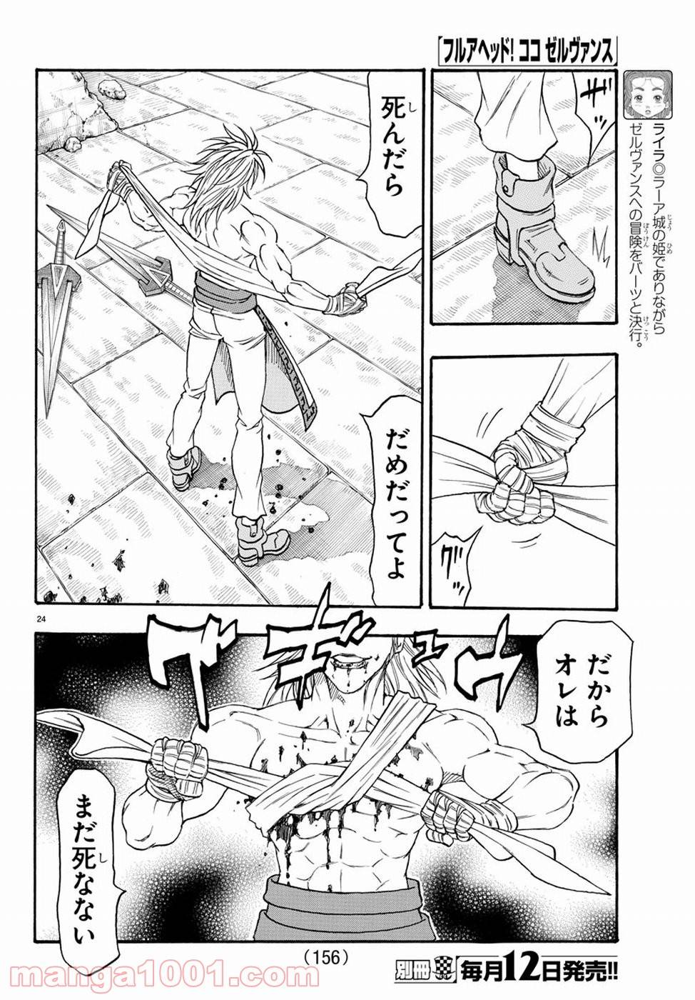 Page 24