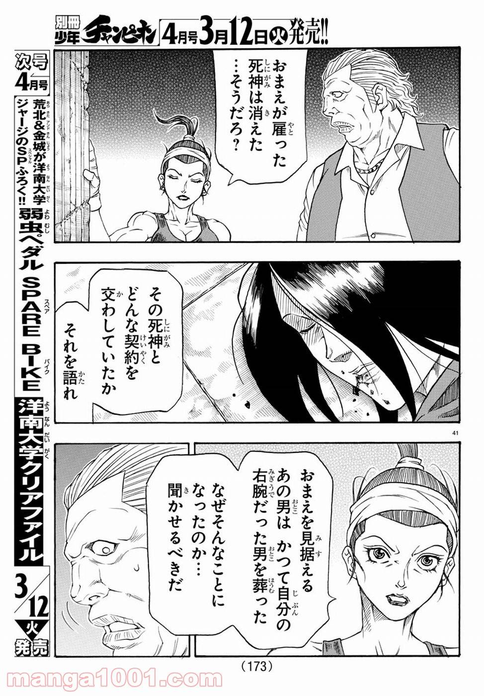 Page 41
