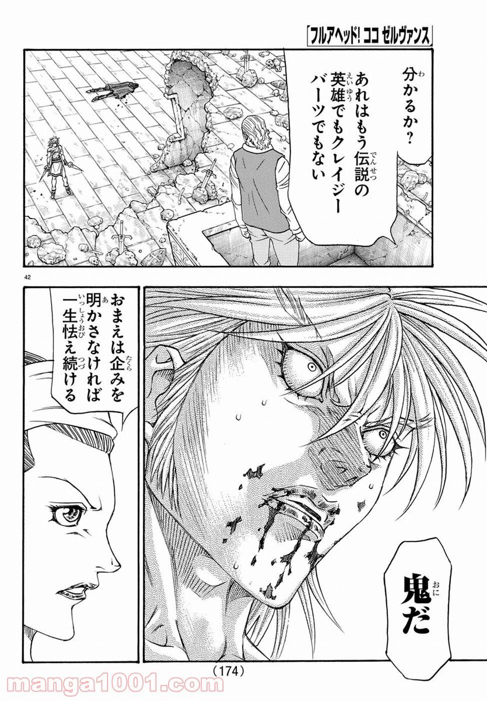 Page 42