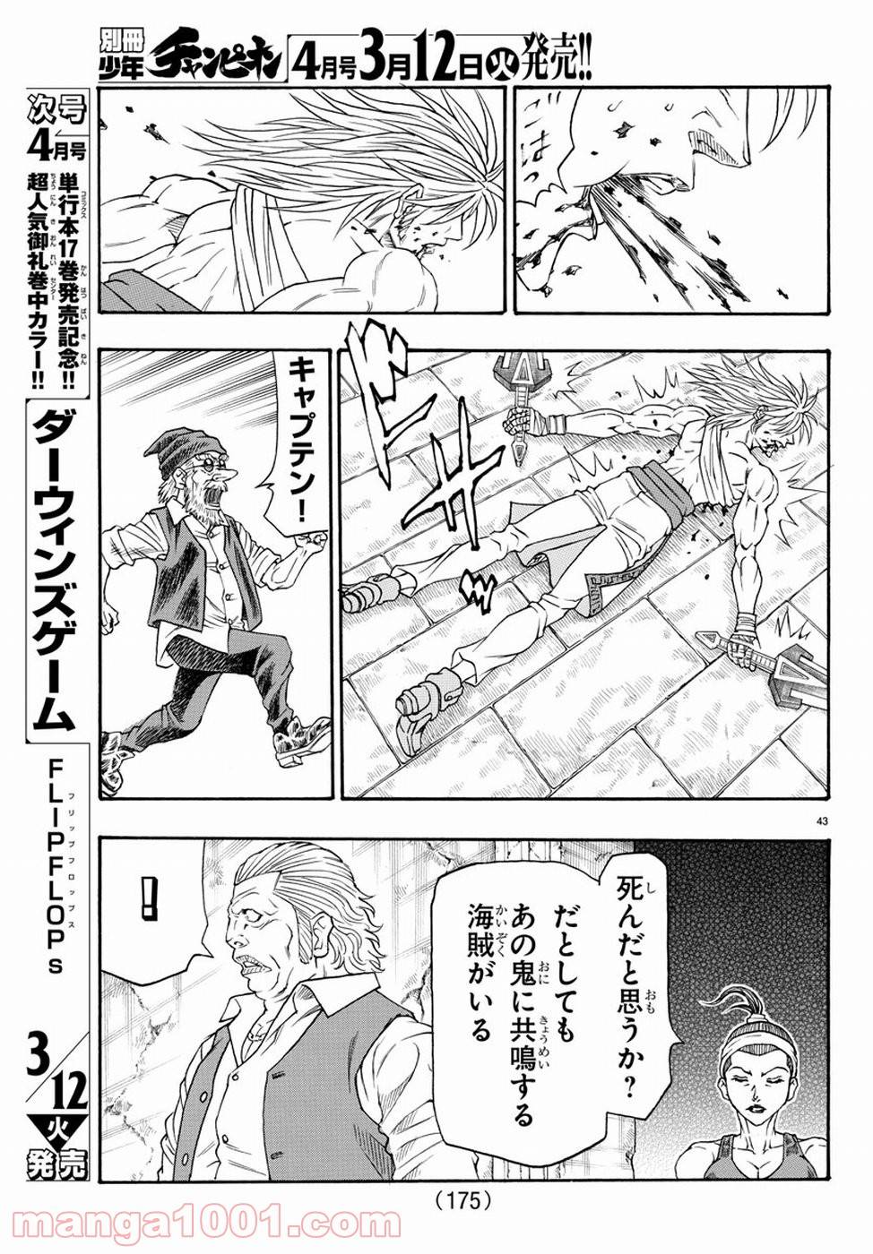 Page 43