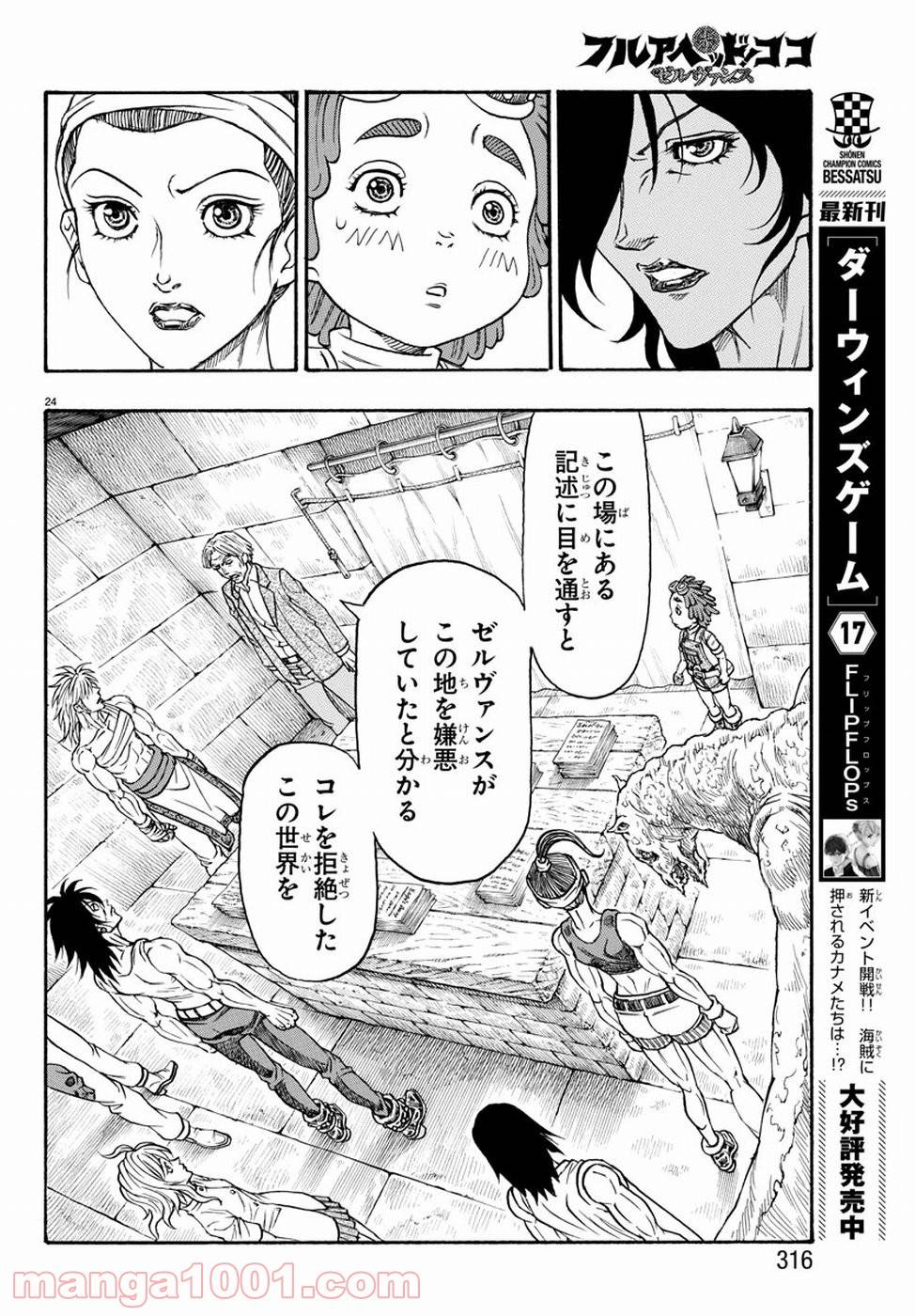 Page 25