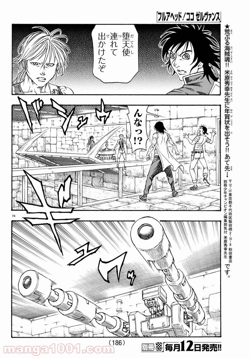 Page 77