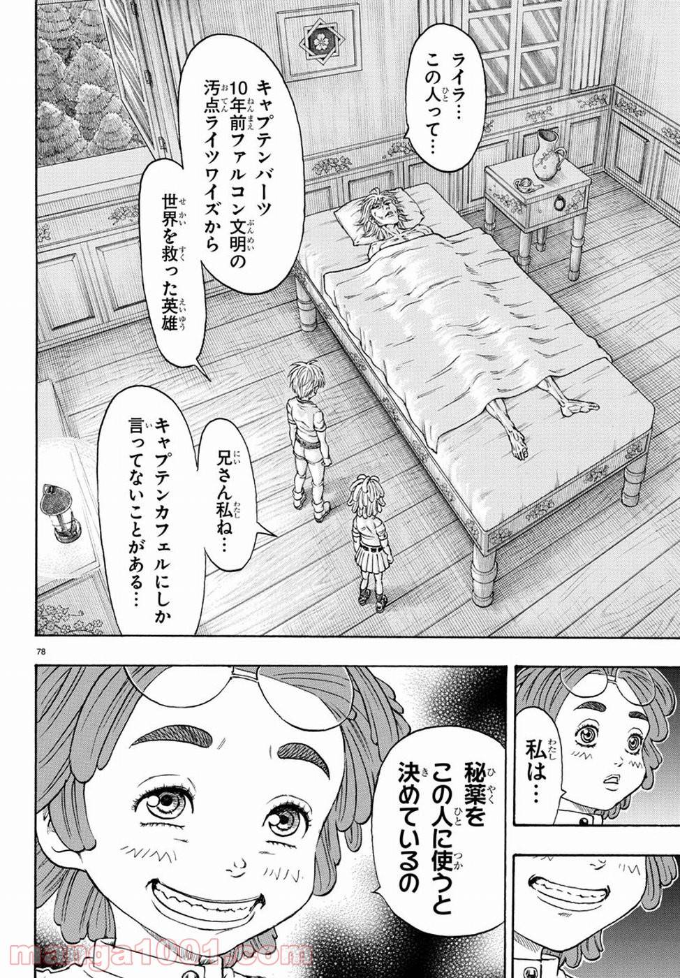 Page 81