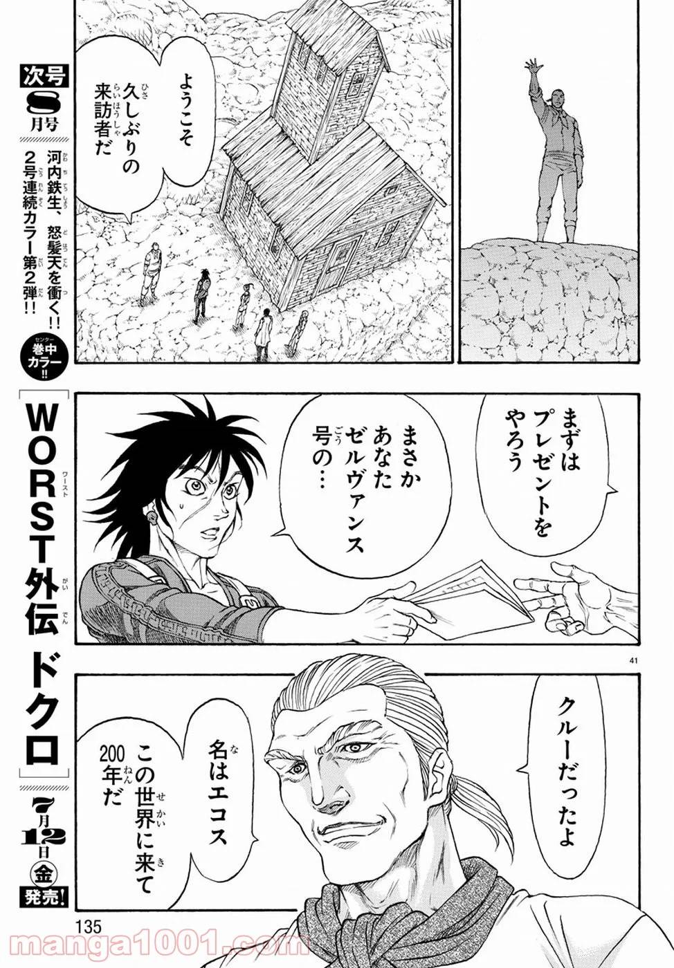 Page 42