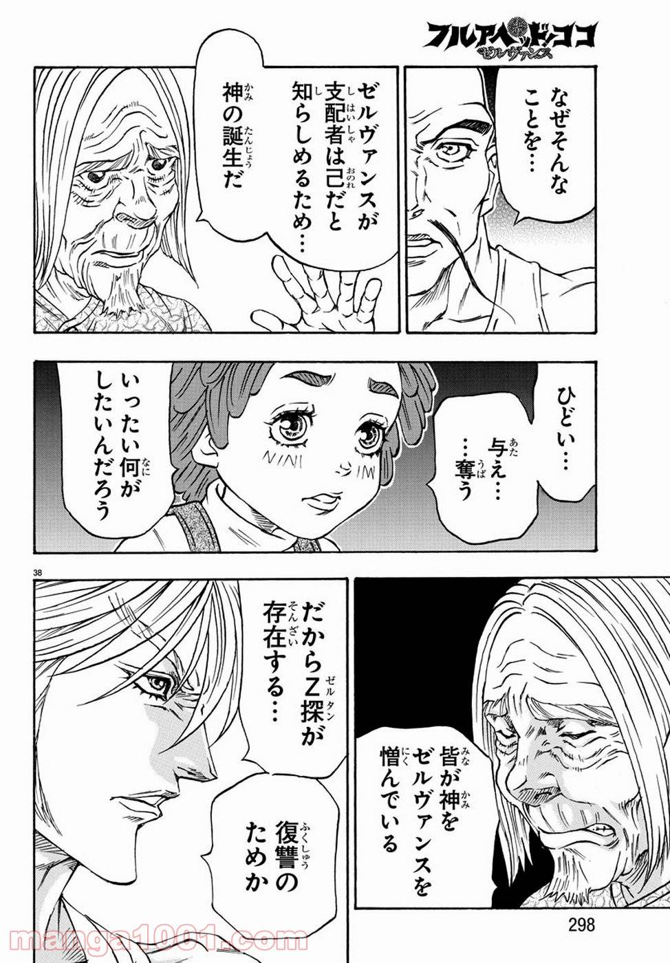 Page 37