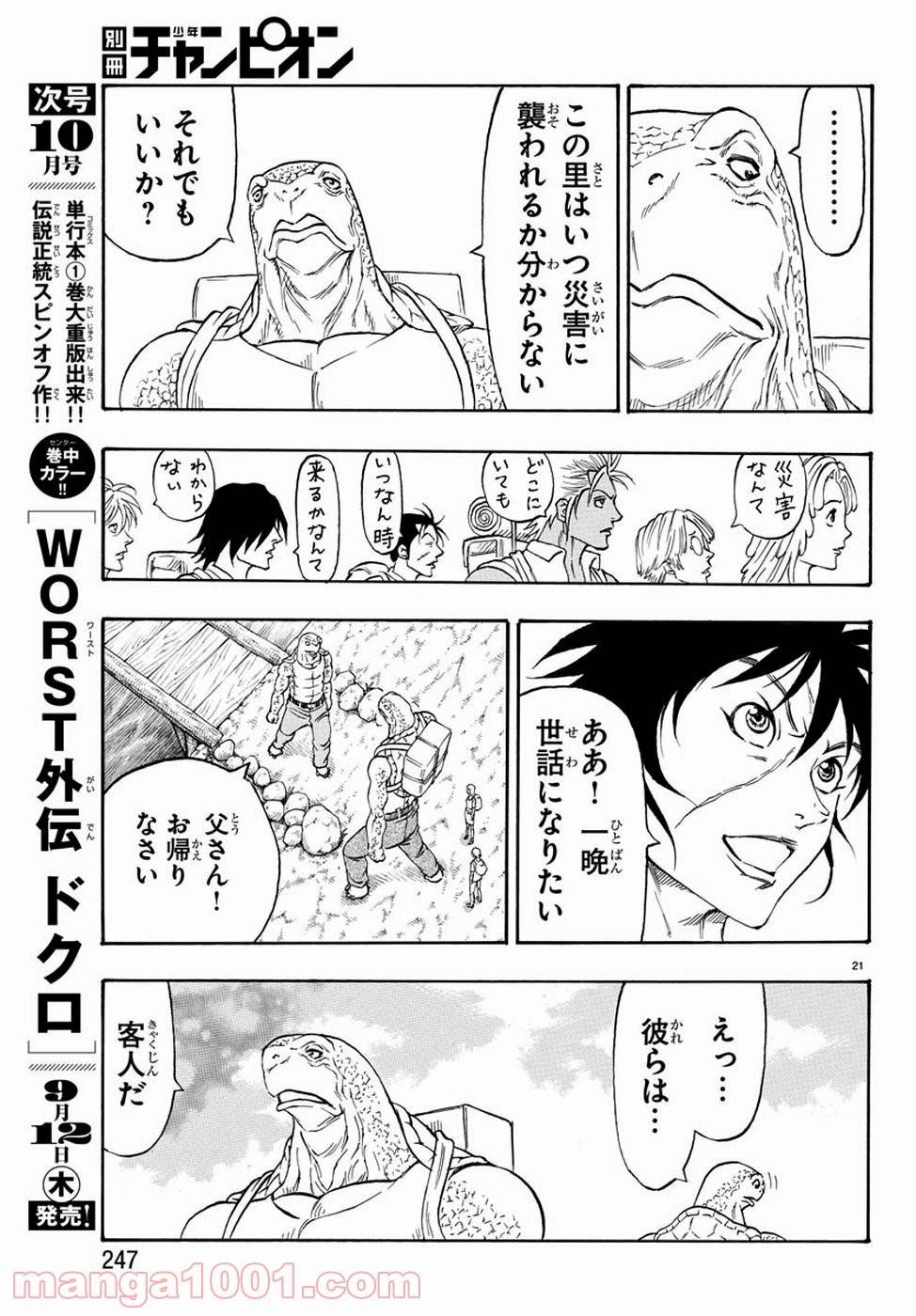 Page 21