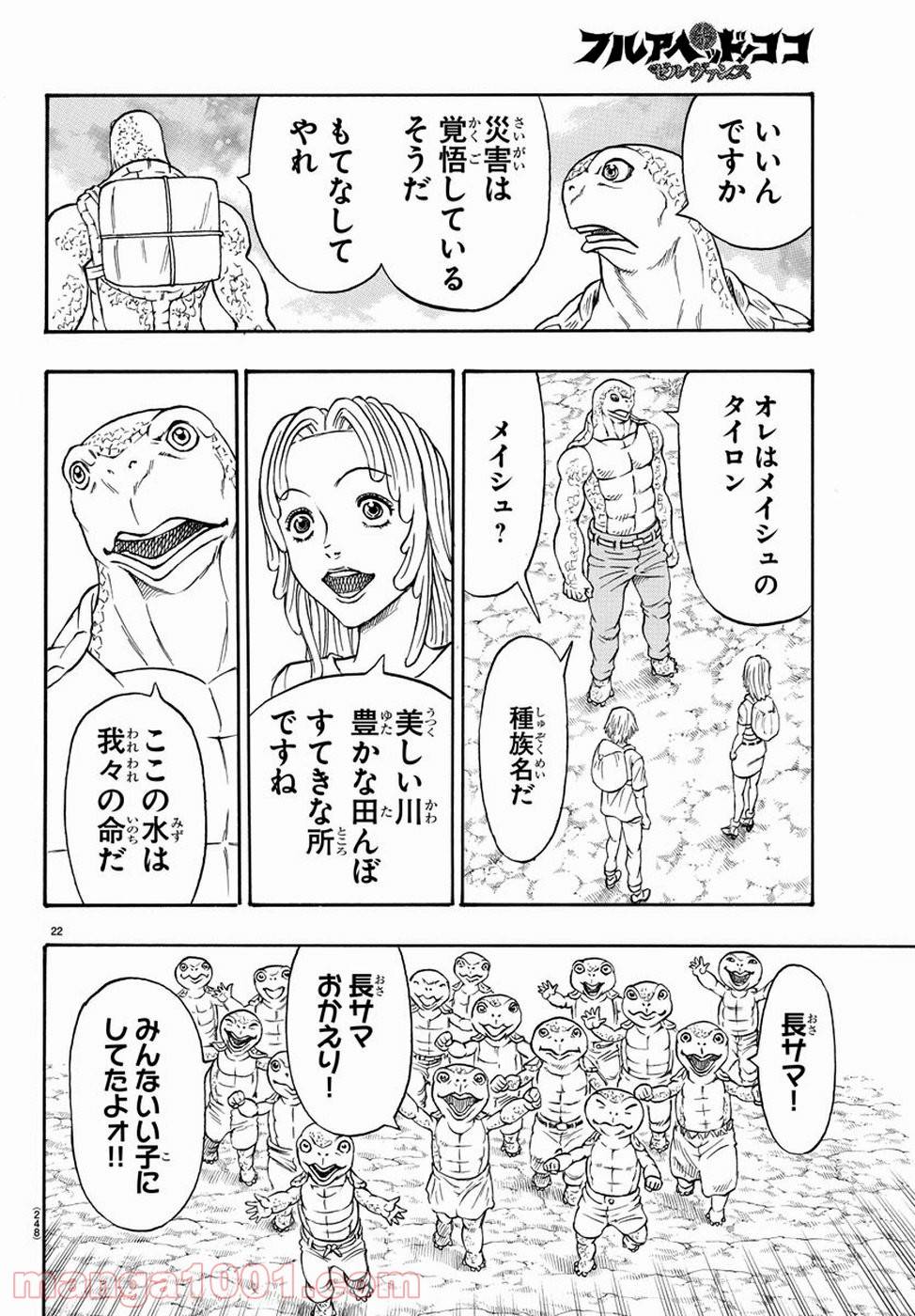 Page 22