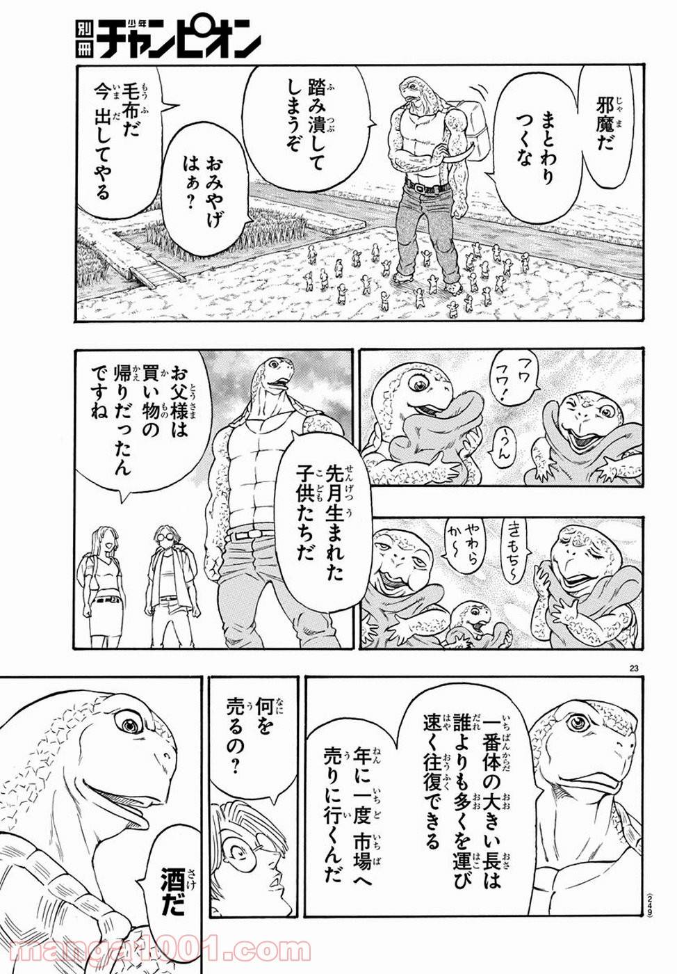 Page 23