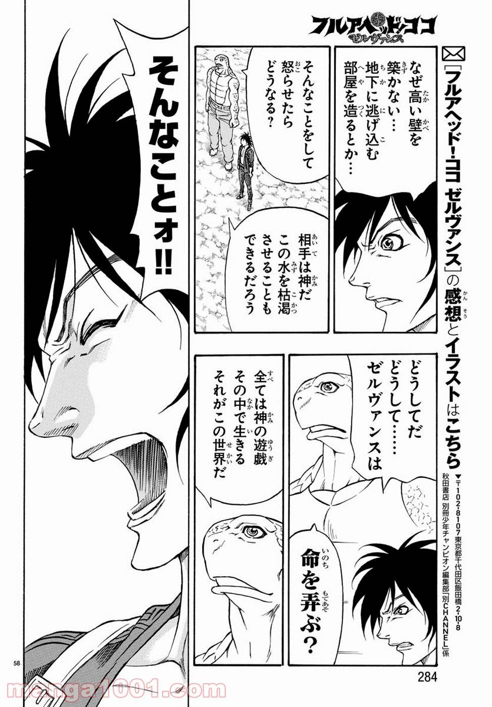 Page 58
