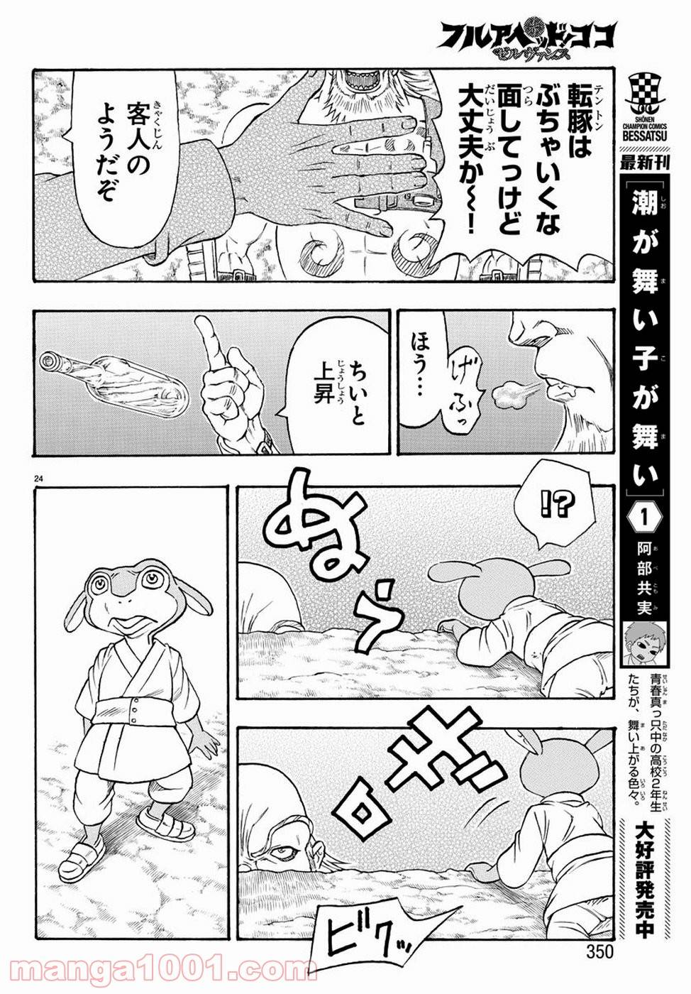Page 23