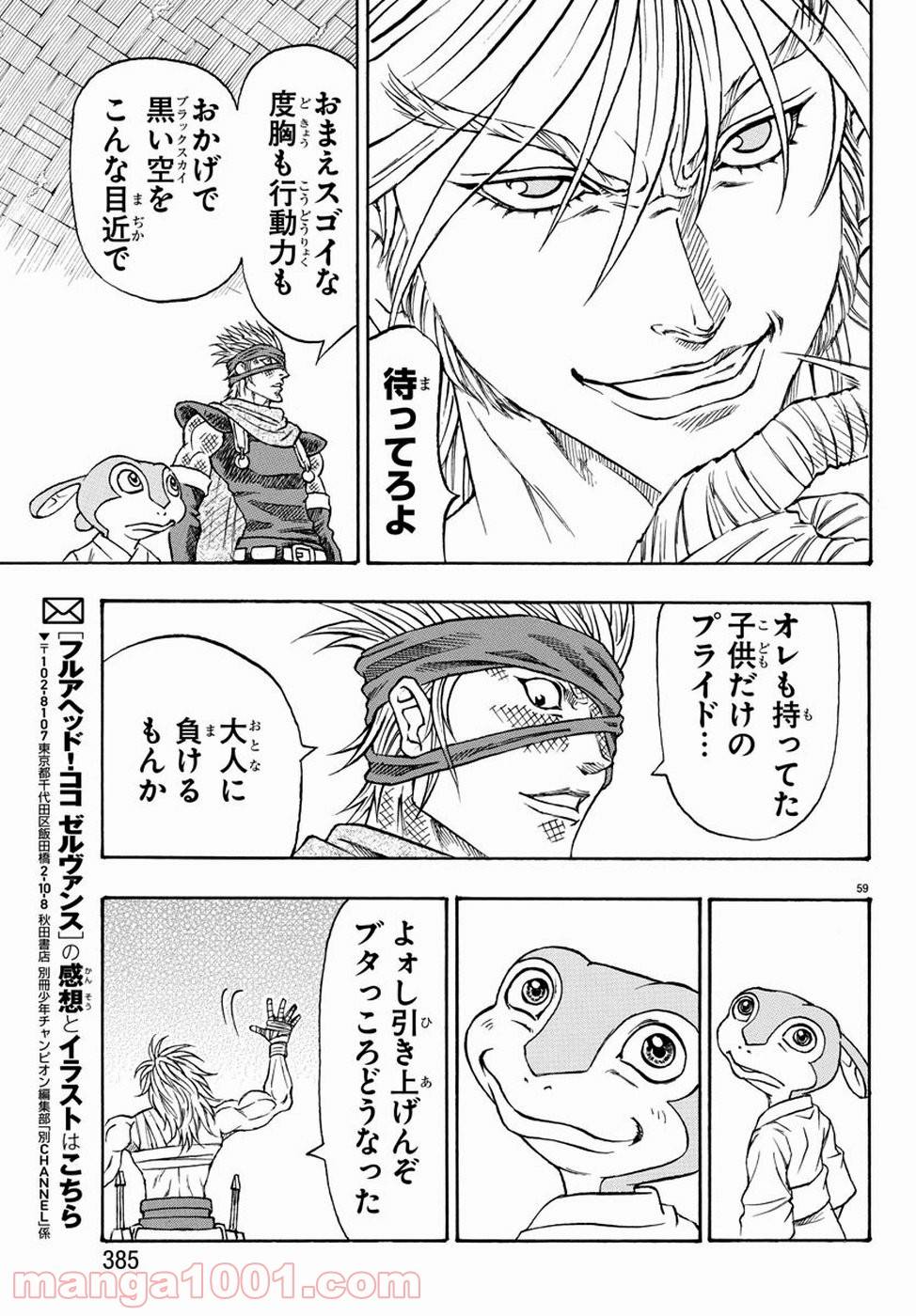 Page 58