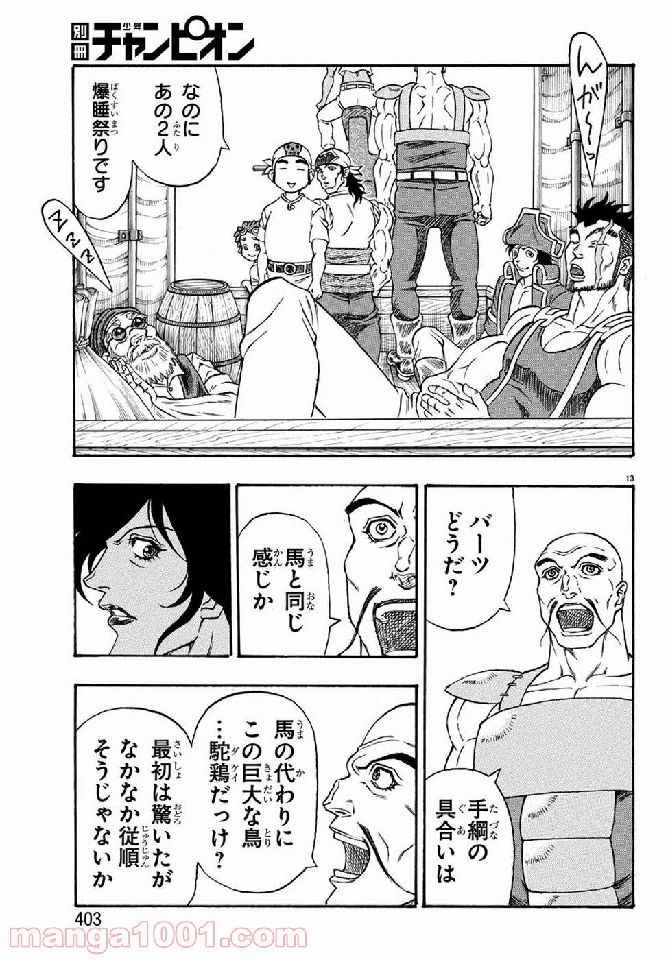 Page 13