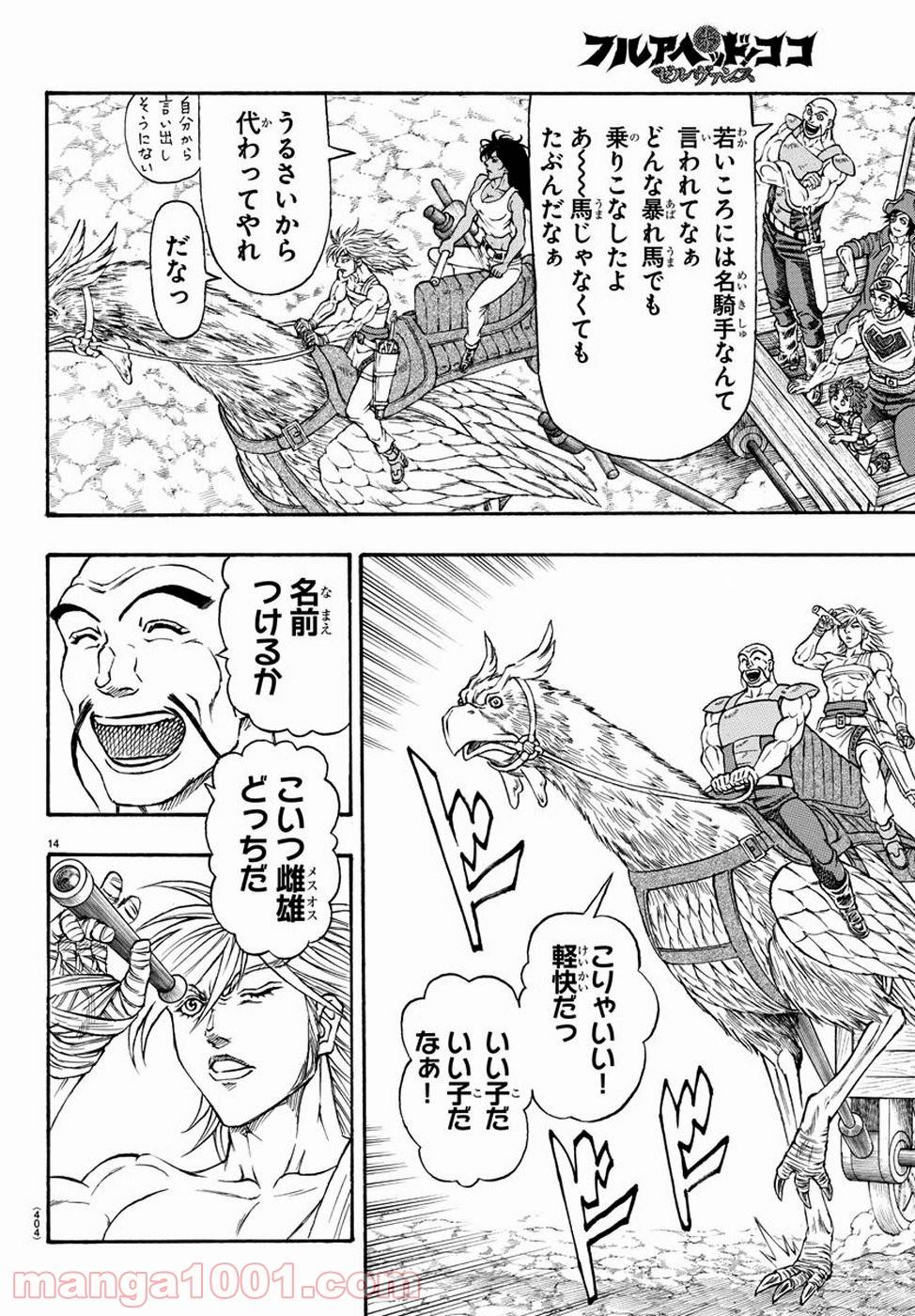 Page 14