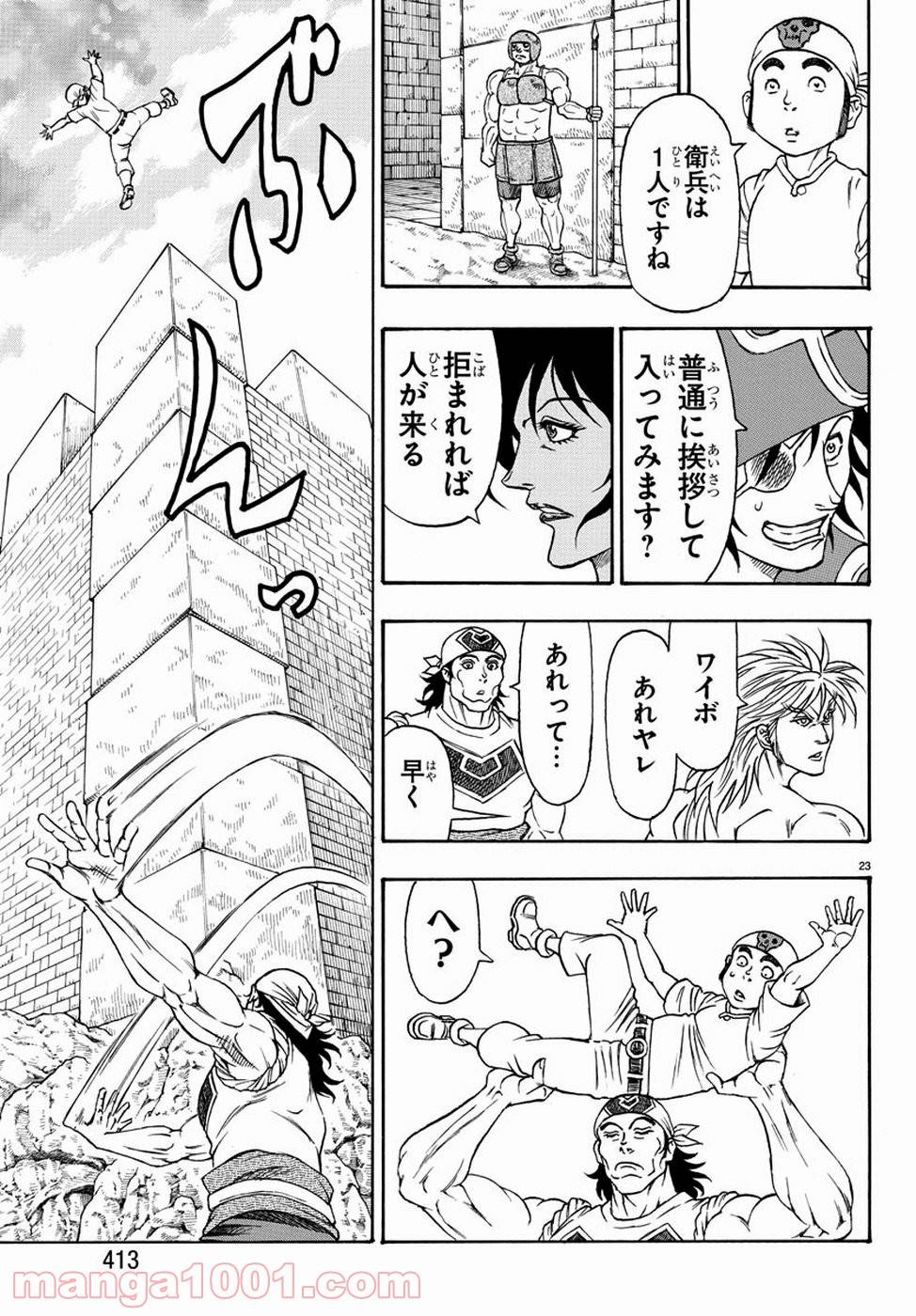 Page 23