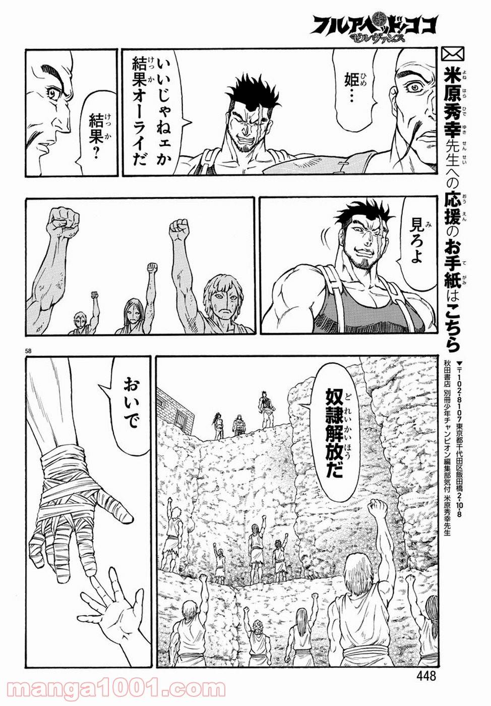 Page 58