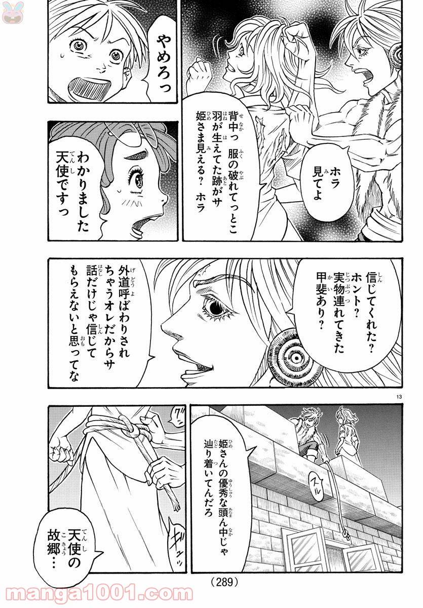Page 13