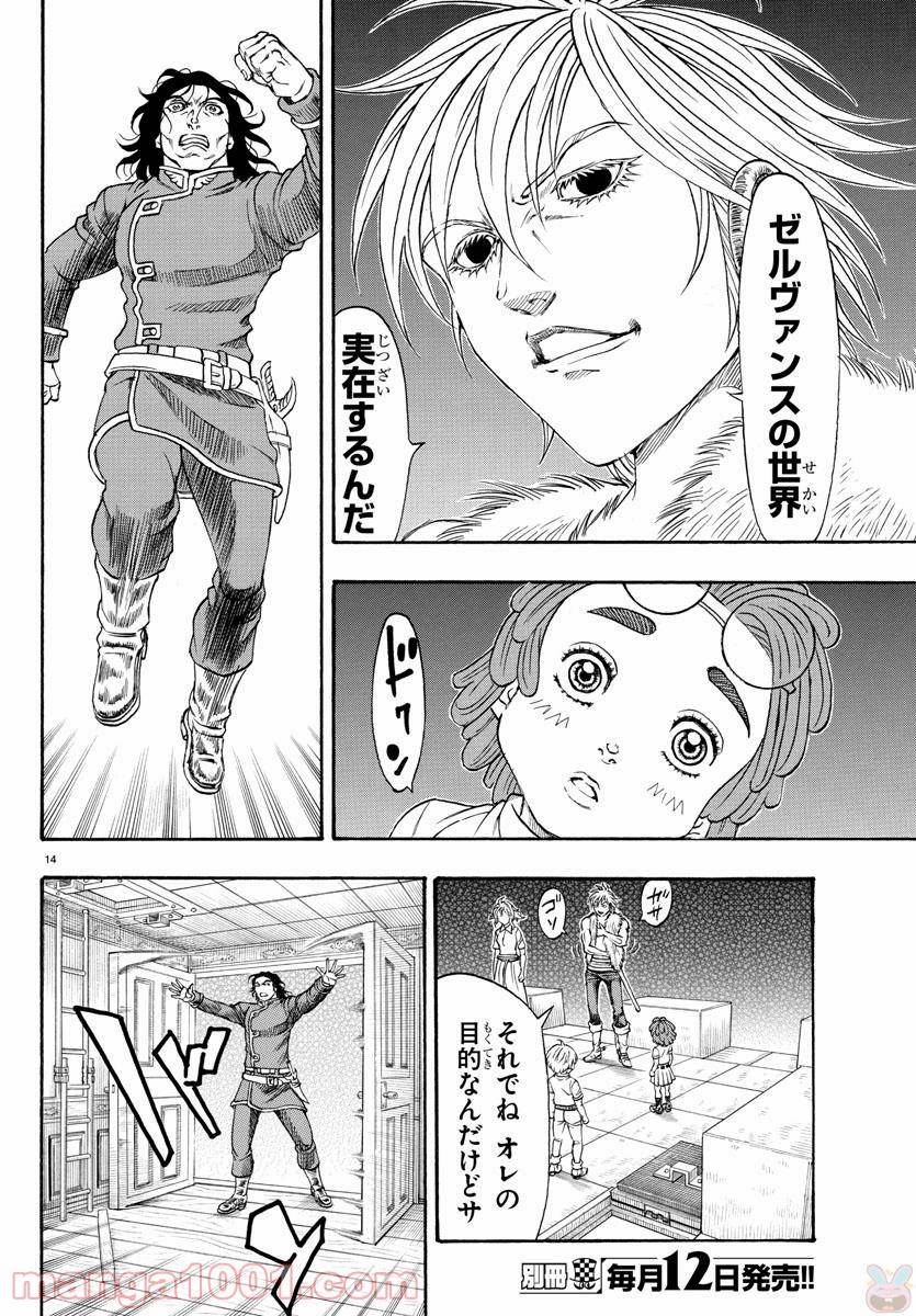 Page 14