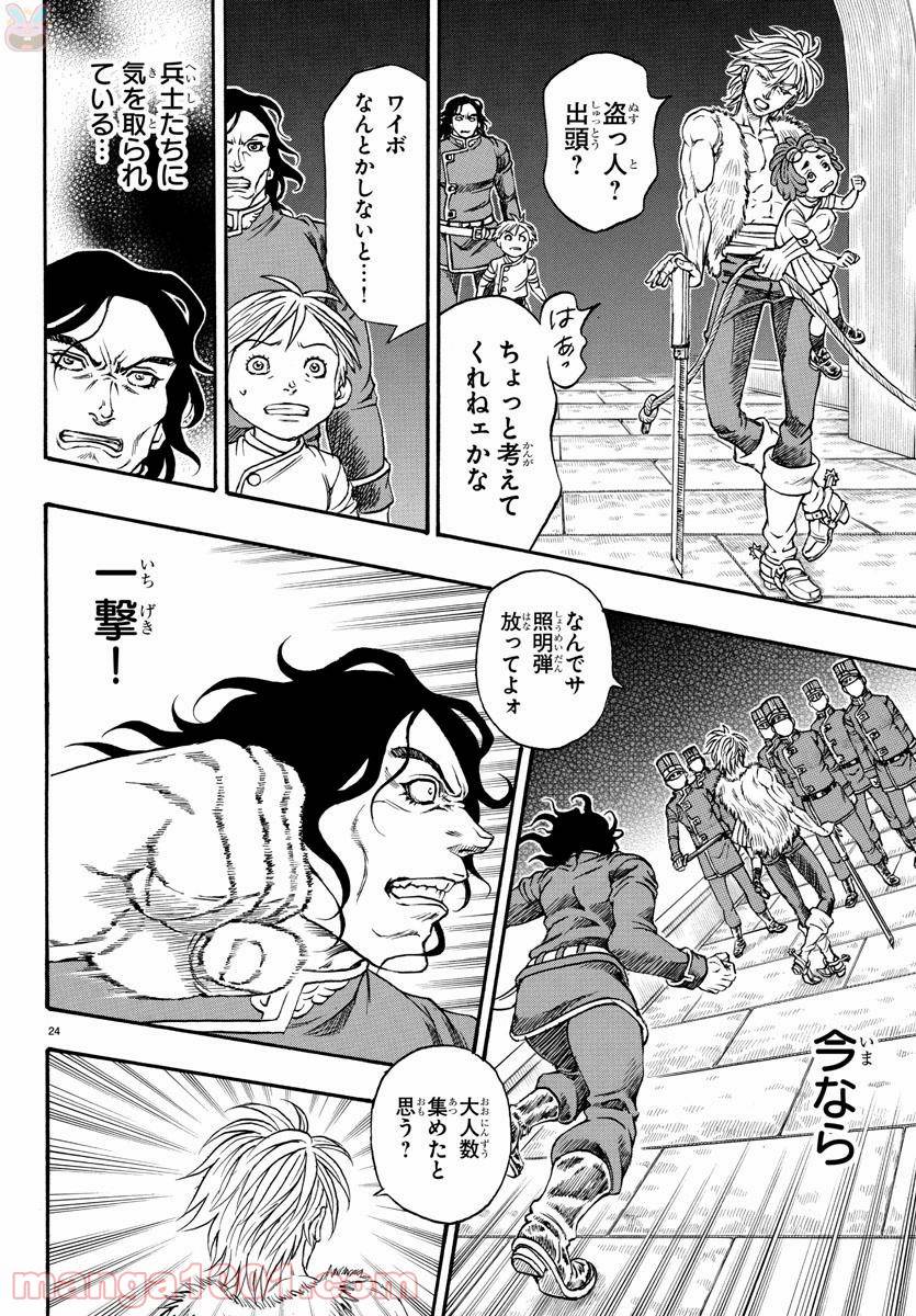 Page 24