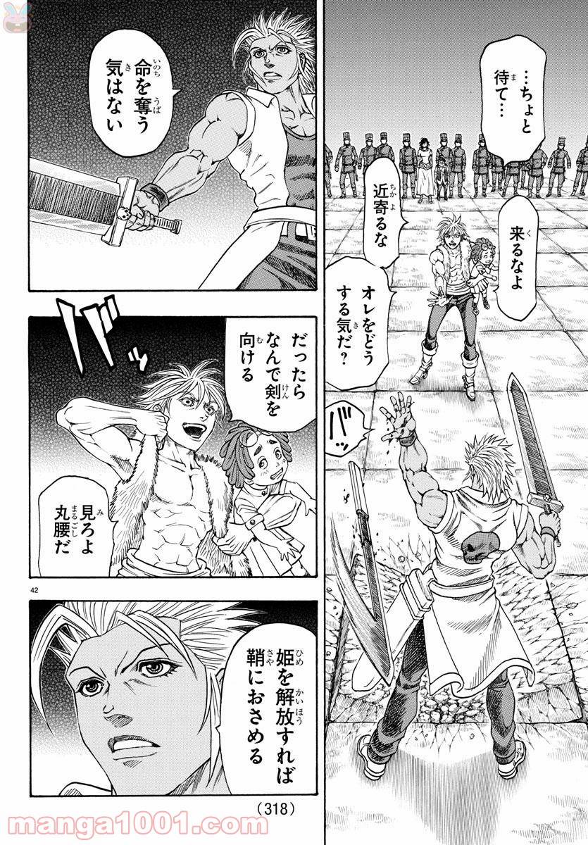 Page 42