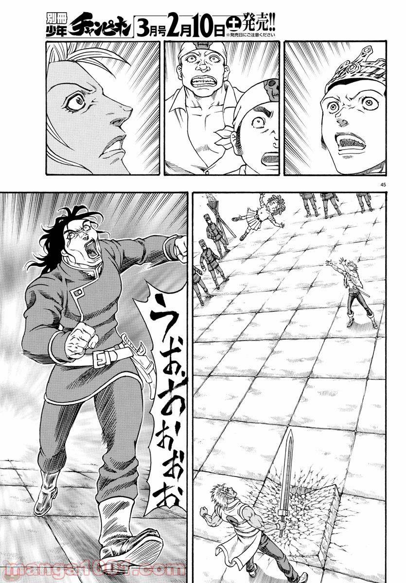 Page 45