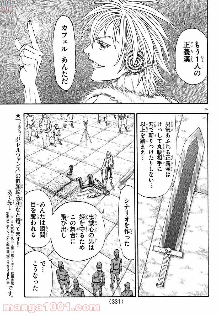 Page 55
