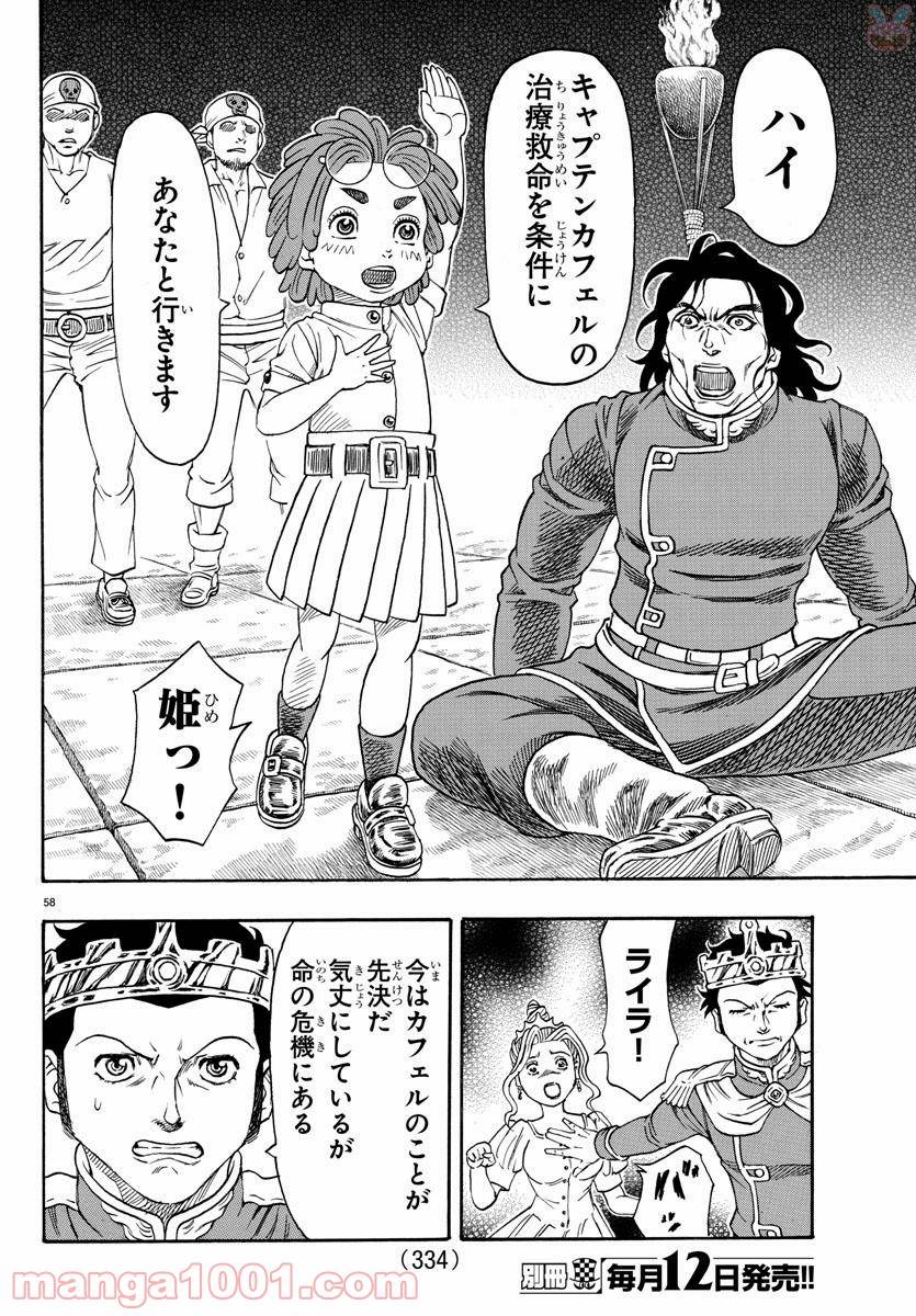 Page 58