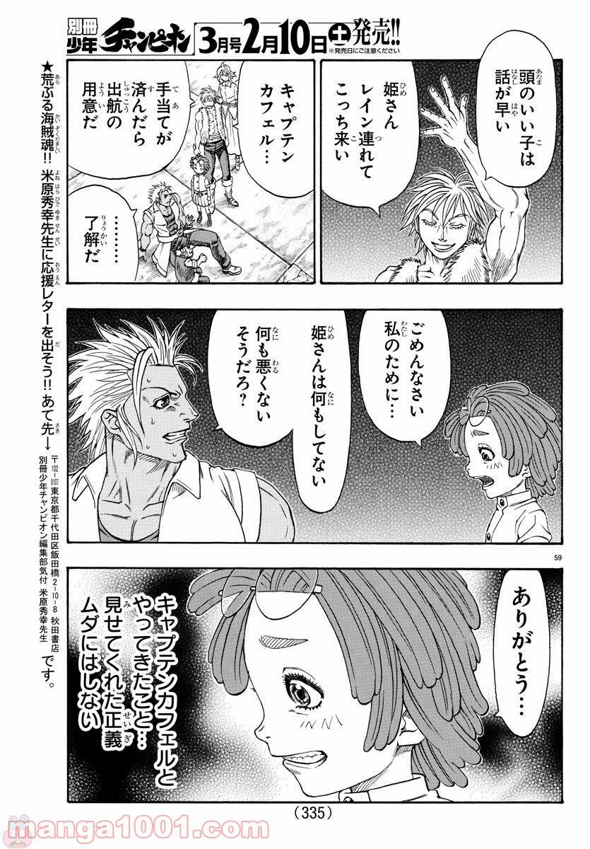 Page 59