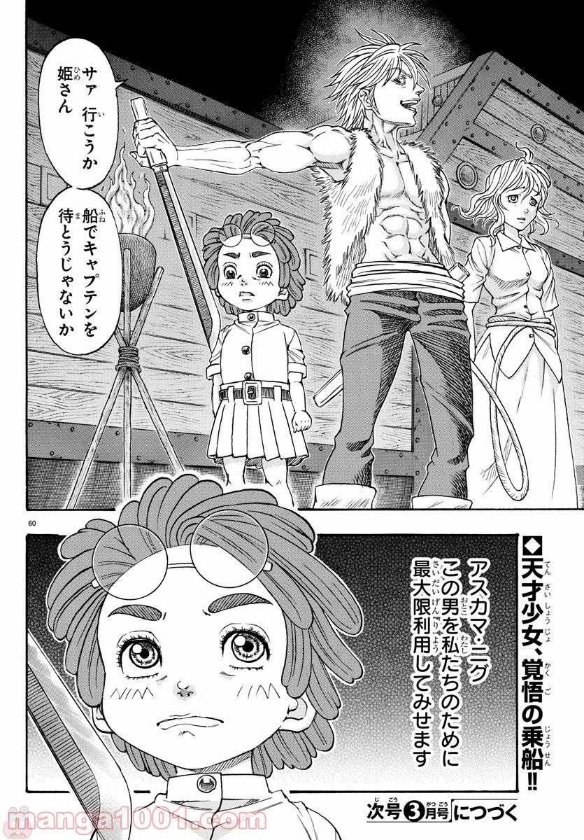 Page 60