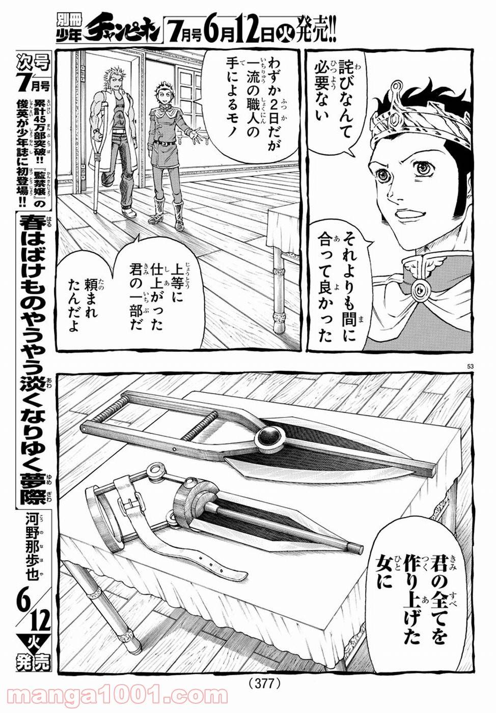 Page 53