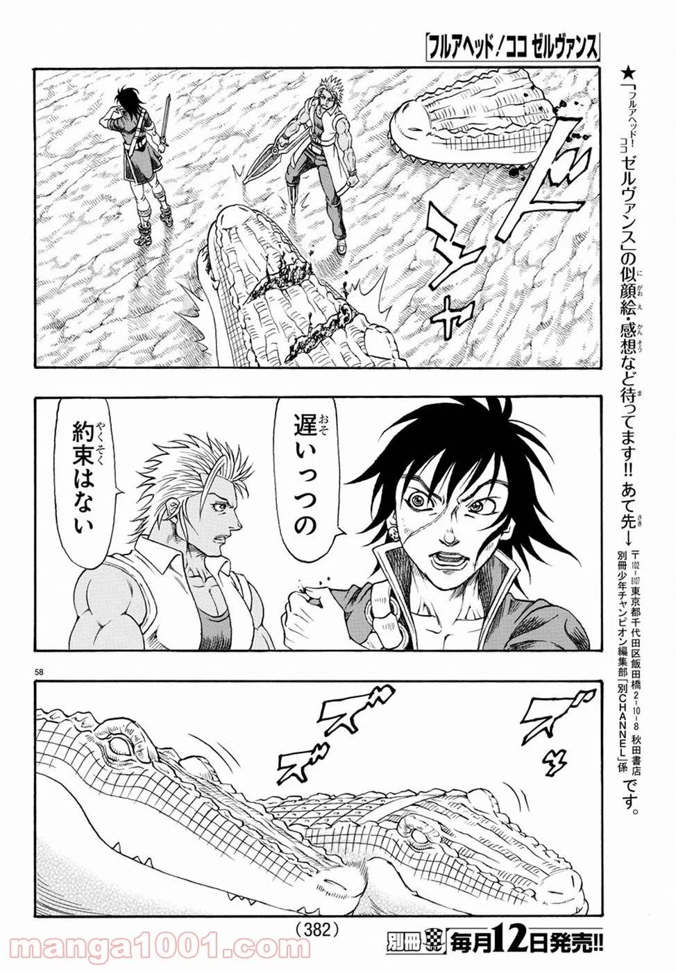 Page 58
