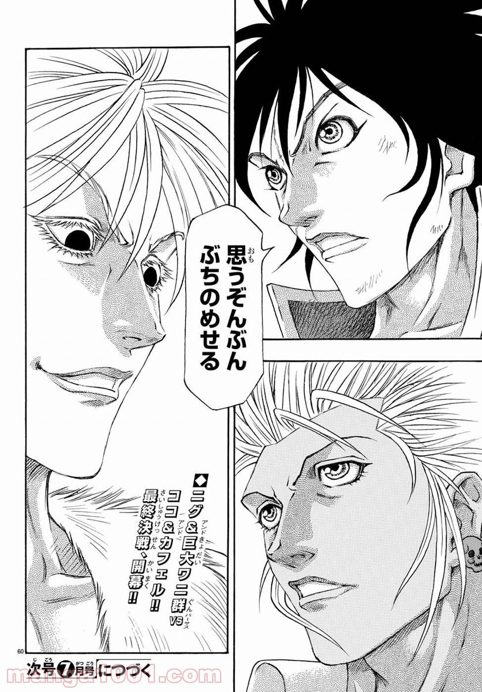Page 60