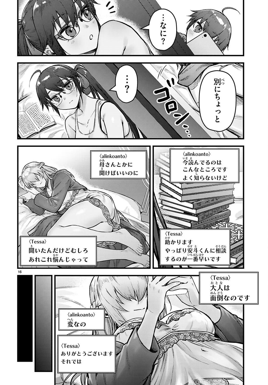 Page 16