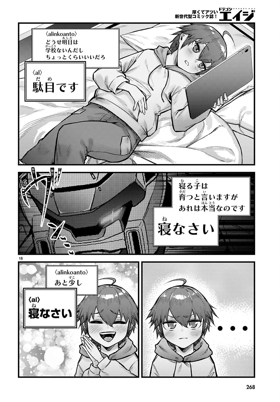 Page 18