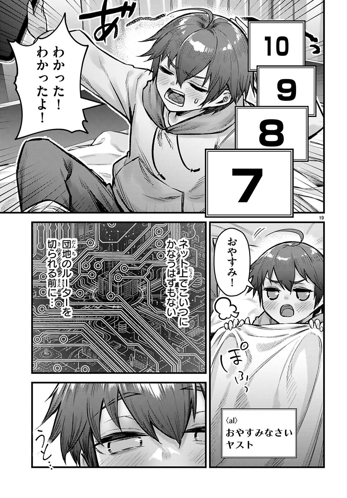 Page 19