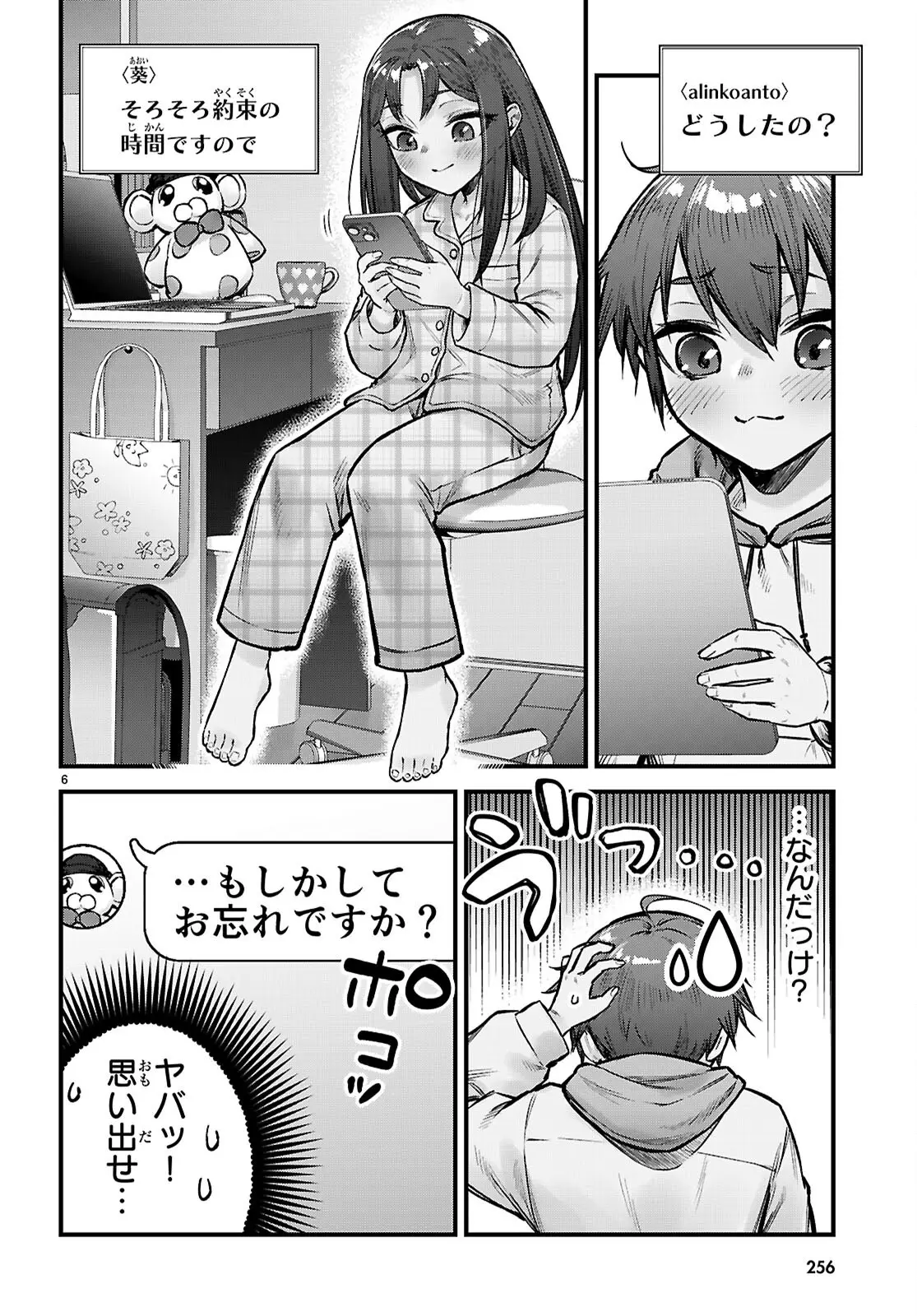 Page 6